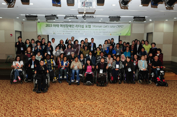 아태 여성장애인 리더쉽 포럼 단체사진